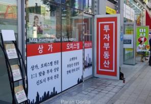 6-12 미사투자 부동산