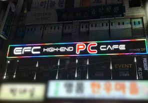 8-92 EFC PC방 경인여대점