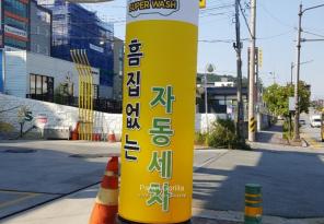 7-35 오토앤 슈퍼워시 천안점