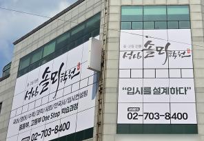 5-301 성심솔뫼학원