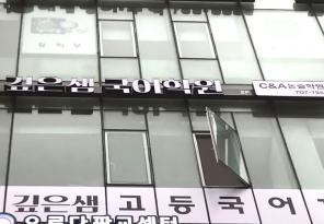 5-169 깊은샘국어학원