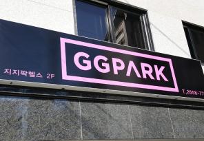 2-40 지지팍(GGPARK)헬스