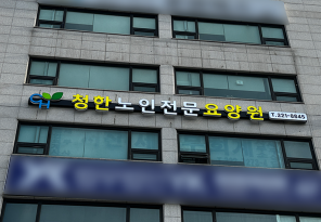 1-242 청한노인전문병원