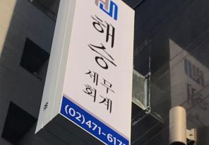 7-168 해승세무회계