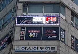 8-239 리더PC 상동점