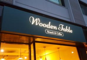 4-44 우든테이블 Wooden Table