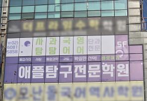 5-332 애플탐구전문학원