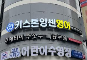 5-325 키스톤잉센영어