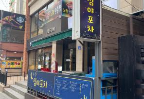 3-162 강남집밥
