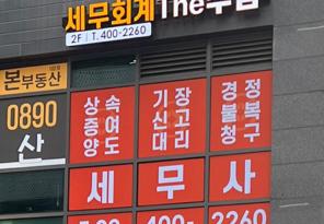 7-156 세무회계더수임