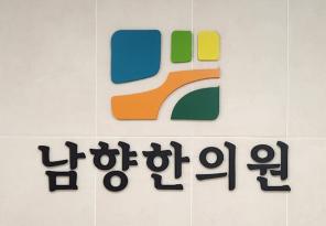 1-257 남향한의원