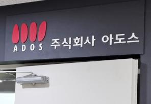 7-119 (주)아도스