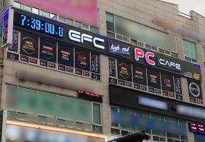 8-133 EFC하이엔드 PC CAFE 만수동점