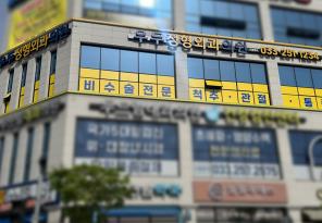 1-215 우두정형외과