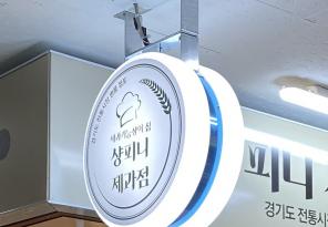 8-225 샹피니제과점