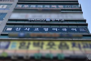 5-324 신사고영어