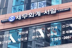 7-110 세무회계 서일