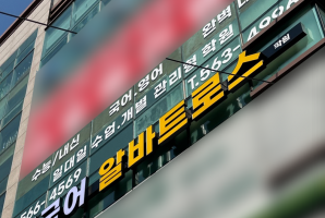 5-292 본국어, 알바트로스영어
