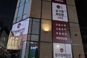 5-317 압구정파인만