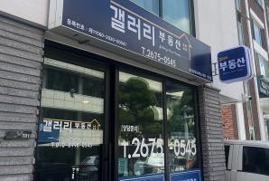 6-72 갤러리부동산