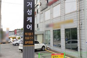 7-111 거성케어 지주간판