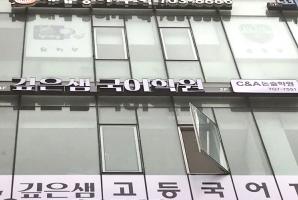 5-84 깊은샘 국어학원