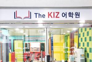 5-99 더키즈(The KIZ)어학원