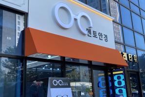 8-201 멘토안경