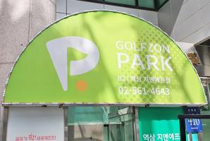 8-125 골프존파크 역삼 지앤에프점