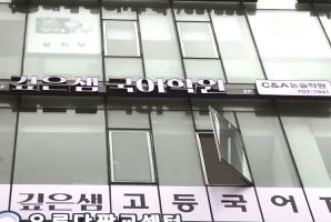 5-169 깊은샘국어학원