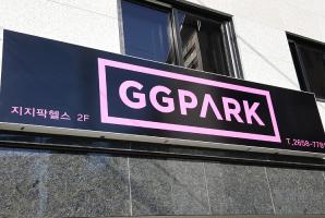 2-40 지지팍(GGPARK)헬스