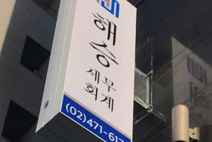 7-168 해승세무회계