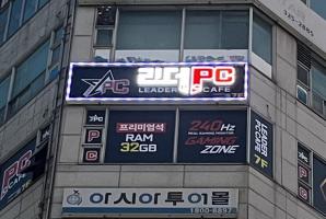 8-239 리더PC 상동점