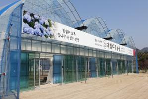 8-242 계절나무농원