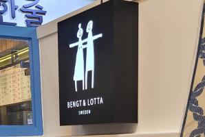 8-232 MORI 이탈리안 팩토리