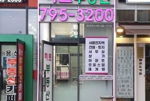 6-63 히트부동산