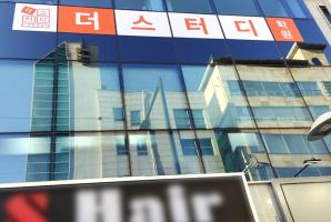 5-222 더스터디학원 