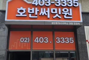 6-71 호반써밋원부동산