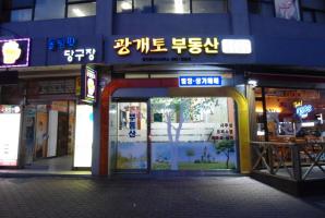 6-17 광개토 공인중개사