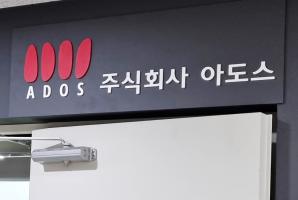 7-119 (주)아도스