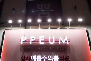 1-59 쁨의원 신사2호점Ⅱ