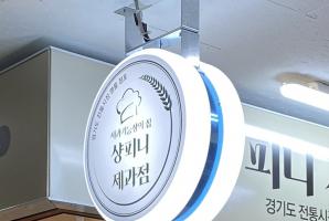 8-225 샹피니제과점