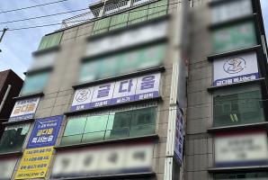 5-337 글다움독서논술교습소