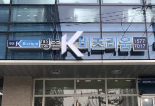 6-66 평촌K비즈리움