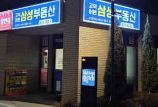 6-67 고덕어반삼성부동산