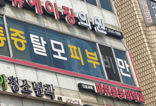 1-241 뉴에이징의원