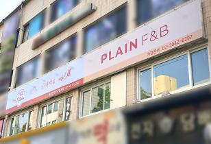 3-161 플레인F&B