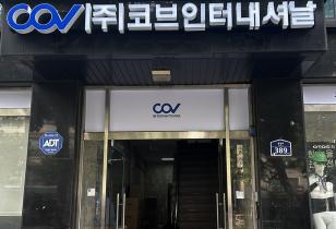 7-160 코브인터내셔날
