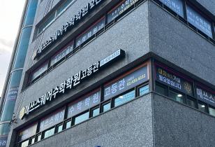 5-301 매쓰스퀘어 고등관