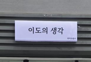 5-248 이도의생각